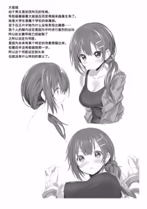 Page 22 of Omukai no Onee-chan - preview thumbnail