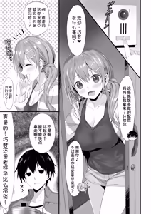 Page 5 of Omukai no Onee-chan - preview thumbnail