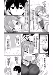 Page 8 of Omukai no Onee-chan - preview thumbnail