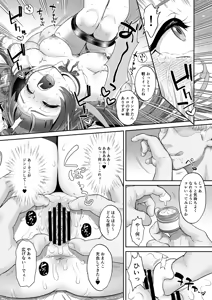 Page 16 of Netto riterashii no hikui yousei ga kakusan saseta douga de wa shoutai bare wa shinakatta ga, fuchuui de mibare shite shimatta! - preview thumbnail