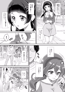 Page 3 of Netto riterashii no hikui yousei ga kakusan saseta douga de wa shoutai bare wa shinakatta ga, fuchuui de mibare shite shimatta! - preview thumbnail