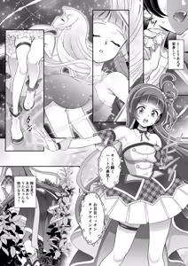 Page 6 of Netto riterashii no hikui yousei ga kakusan saseta douga de wa shoutai bare wa shinakatta ga, fuchuui de mibare shite shimatta! - preview thumbnail
