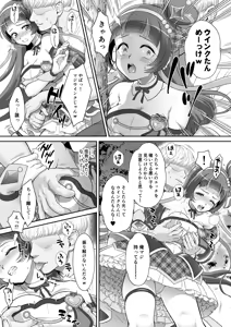 Page 7 of Netto riterashii no hikui yousei ga kakusan saseta douga de wa shoutai bare wa shinakatta ga, fuchuui de mibare shite shimatta! - preview thumbnail