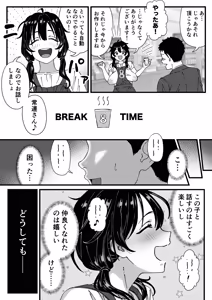 Page 2 of コンビニバイトちゃん第2話 - preview thumbnail