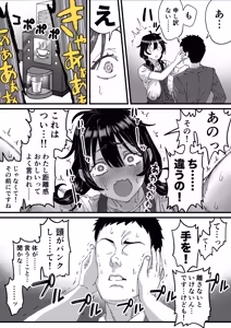 Page 5 of コンビニバイトちゃん第2話 - preview thumbnail