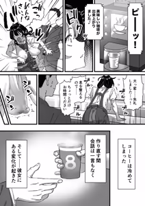 Page 7 of コンビニバイトちゃん第2話 - preview thumbnail