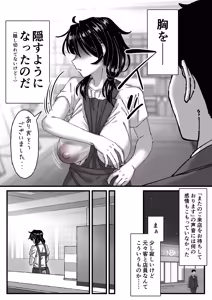 Page 8 of コンビニバイトちゃん第2話 - preview thumbnail