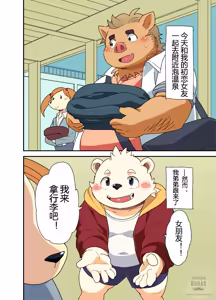 Page 2 of 狂弟爱 - preview thumbnail