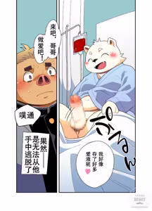 Page 39 of 狂弟爱 - preview thumbnail