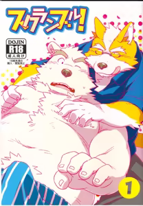 Scramble！1 - hentai manga cover image