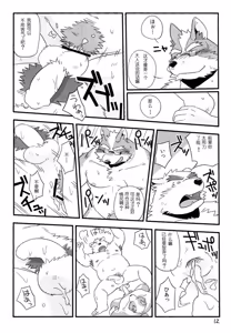 Page 11 of Scramble！1 - preview thumbnail