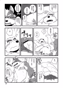 Page 12 of Scramble！1 - preview thumbnail