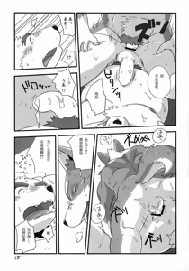 Page 14 of Scramble！1 - preview thumbnail