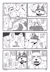 Page 16 of Scramble！1 - preview thumbnail