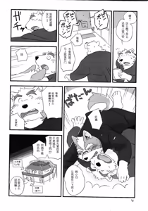 Page 3 of Scramble！1 - preview thumbnail