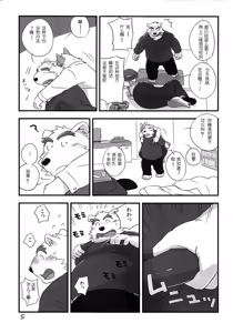 Page 4 of Scramble！1 - preview thumbnail