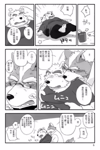 Page 5 of Scramble！1 - preview thumbnail