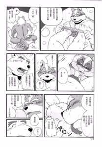 Page 9 of Scramble！1 - preview thumbnail