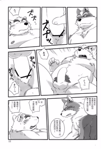 Page 10 of Scramble！1 - preview thumbnail