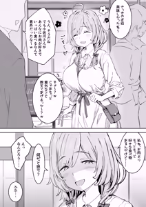 Page 129 of DonMetsu（どんめつ） - preview thumbnail