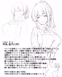 Page 143 of DonMetsu（どんめつ） - preview thumbnail