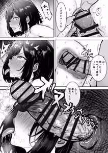Page 148 of DonMetsu（どんめつ） - preview thumbnail