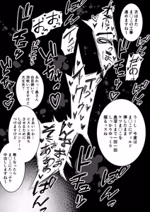 Page 151 of DonMetsu（どんめつ） - preview thumbnail