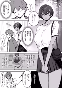 Page 158 of DonMetsu（どんめつ） - preview thumbnail