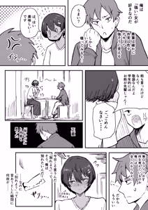 Page 160 of DonMetsu（どんめつ） - preview thumbnail