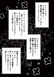 Page 162 of DonMetsu（どんめつ） - preview thumbnail