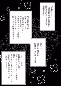 Page 184 of DonMetsu（どんめつ） - preview thumbnail