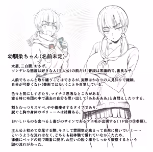 Page 199 of DonMetsu（どんめつ） - preview thumbnail