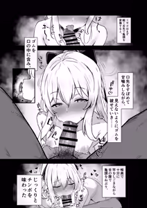 Page 26 of DonMetsu（どんめつ） - preview thumbnail