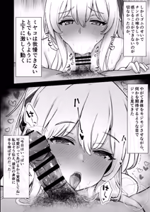 Page 27 of DonMetsu（どんめつ） - preview thumbnail
