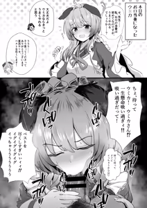 Page 296 of DonMetsu（どんめつ） - preview thumbnail