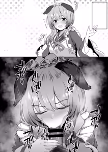 Page 297 of DonMetsu（どんめつ） - preview thumbnail