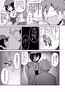 Page 325 of DonMetsu（どんめつ） - preview thumbnail