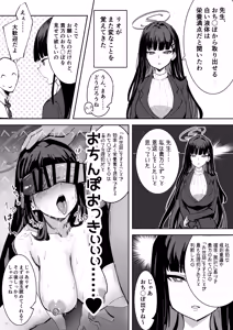 Page 58 of DonMetsu（どんめつ） - preview thumbnail