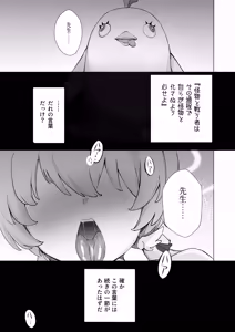 Page 64 of DonMetsu（どんめつ） - preview thumbnail