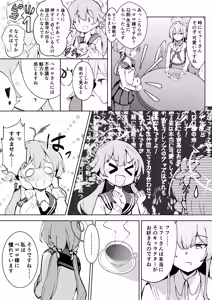 Page 67 of DonMetsu（どんめつ） - preview thumbnail