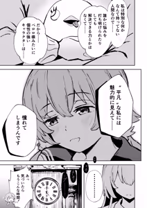 Page 68 of DonMetsu（どんめつ） - preview thumbnail