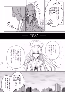 Page 69 of DonMetsu（どんめつ） - preview thumbnail