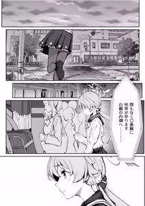 Page 70 of DonMetsu（どんめつ） - preview thumbnail