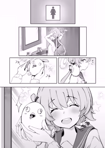 Page 73 of DonMetsu（どんめつ） - preview thumbnail