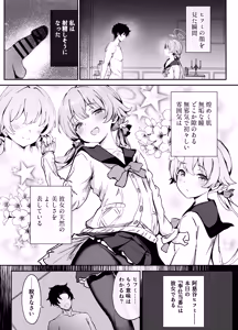 Page 79 of DonMetsu（どんめつ） - preview thumbnail