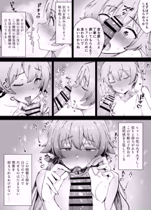 Page 81 of DonMetsu（どんめつ） - preview thumbnail