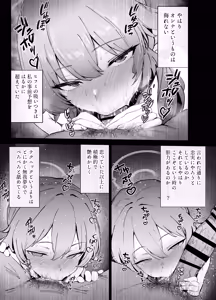 Page 83 of DonMetsu（どんめつ） - preview thumbnail
