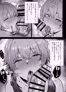 Page 84 of DonMetsu（どんめつ） - preview thumbnail