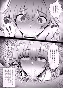 Page 86 of DonMetsu（どんめつ） - preview thumbnail