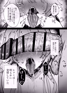 Page 88 of DonMetsu（どんめつ） - preview thumbnail